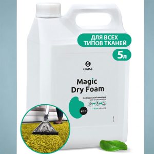 MAGIC DRY FOAM – sredstvo za čišćenje osetljivih tekstilnih površina
